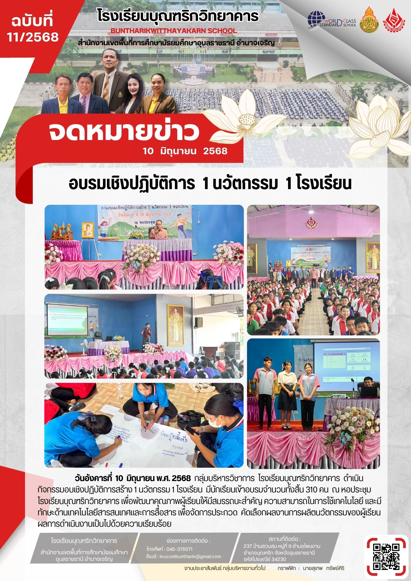 link-8