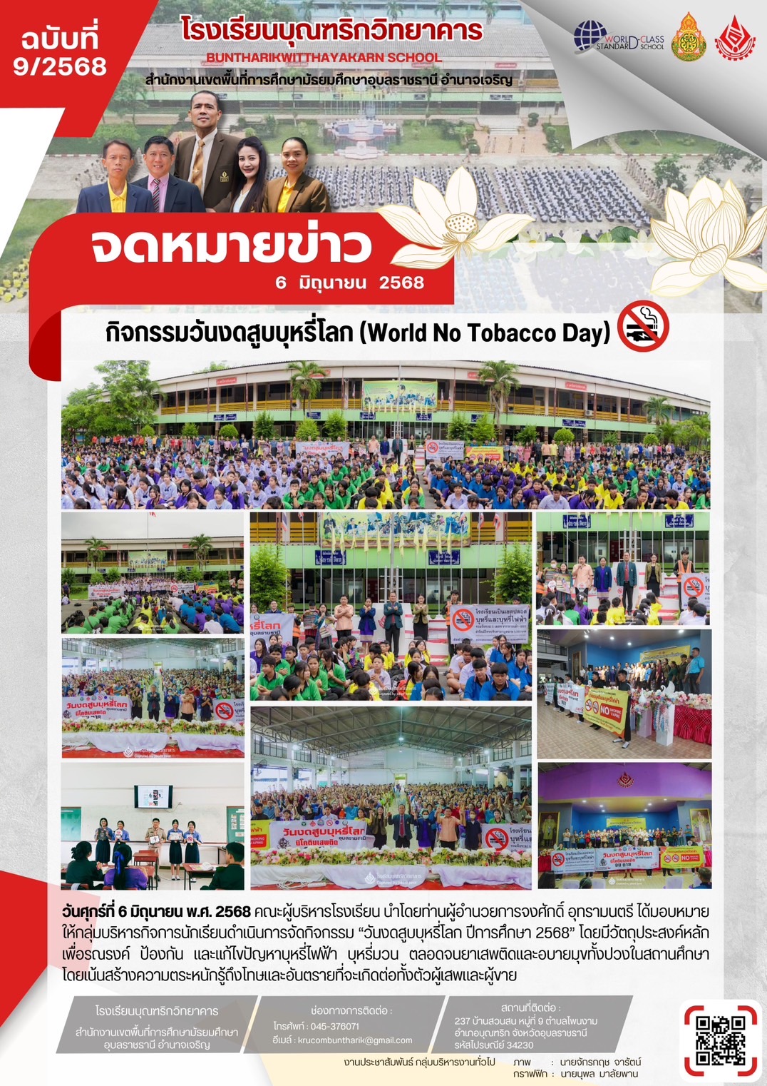 link-7