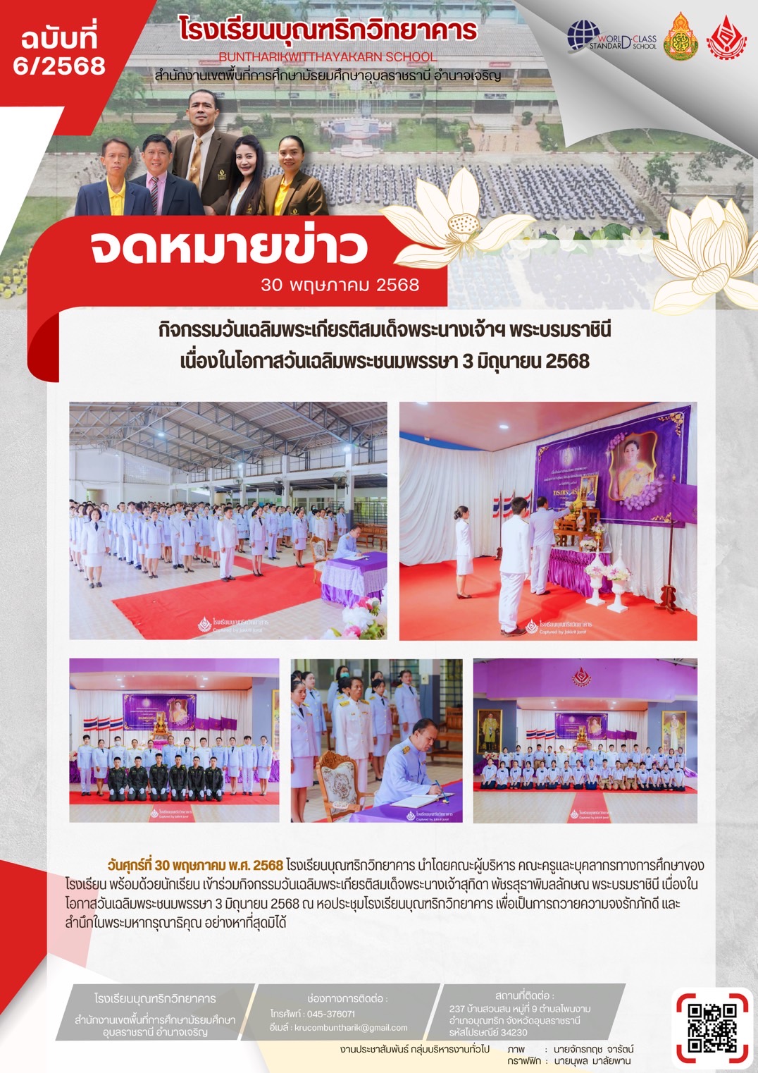 link-2