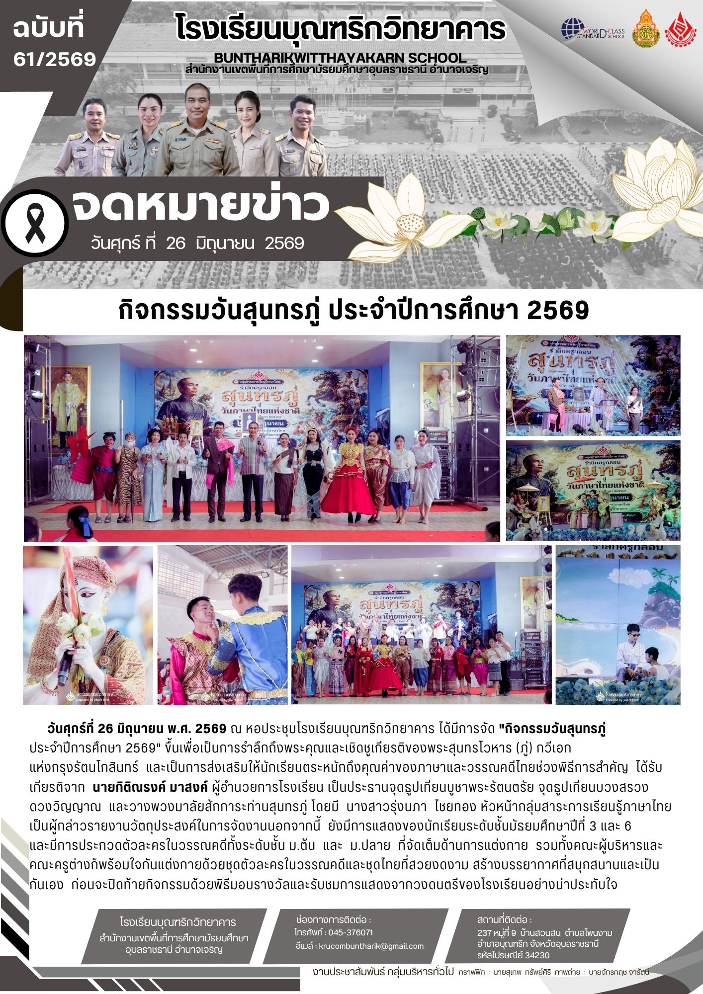 link-2