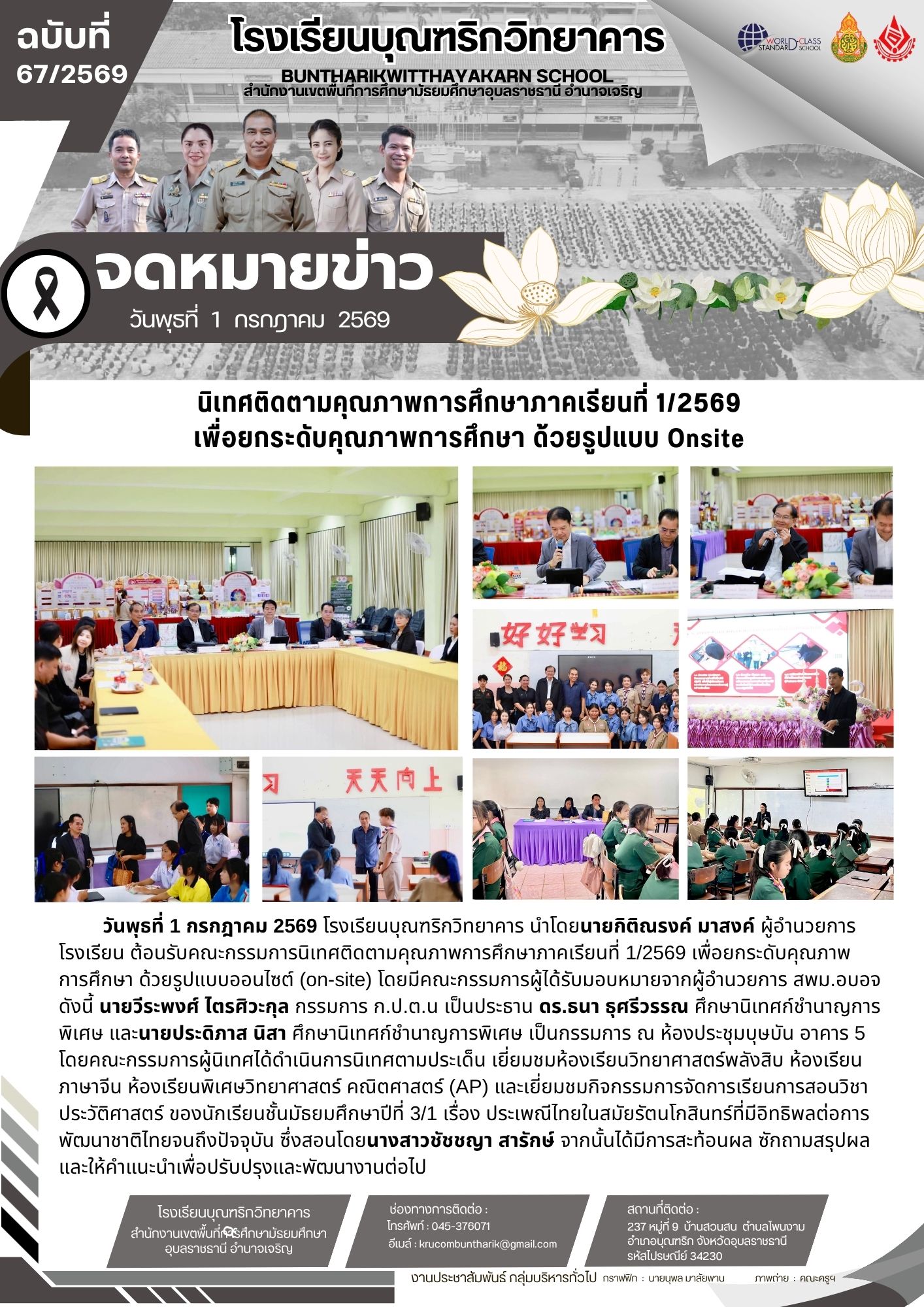 link-8