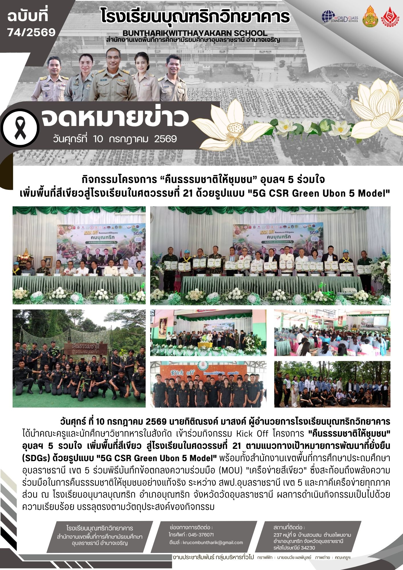 link-15