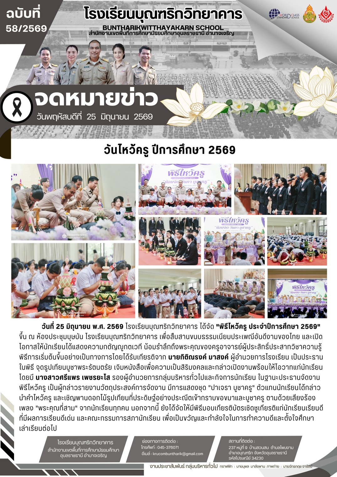 link-2