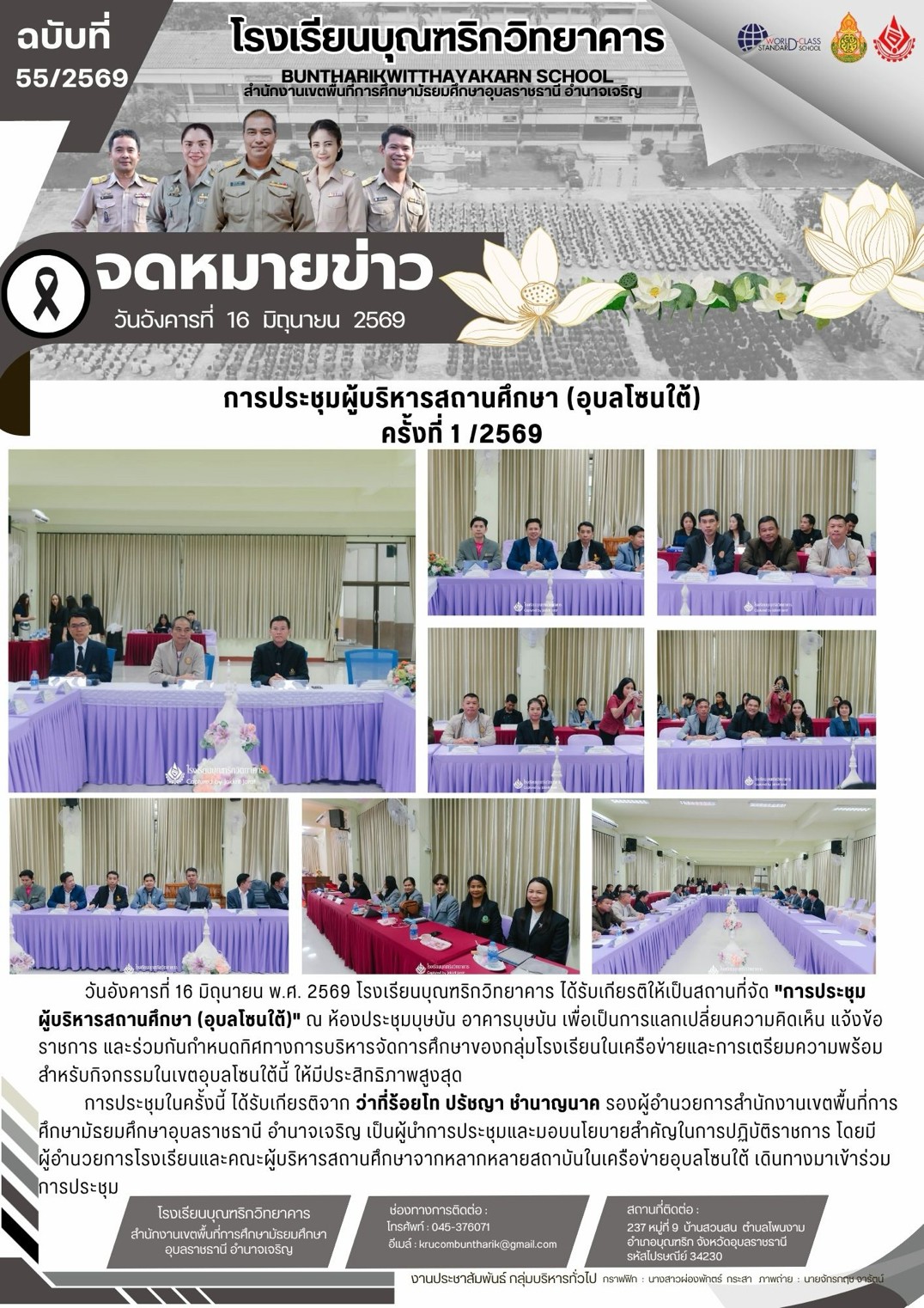 link-5