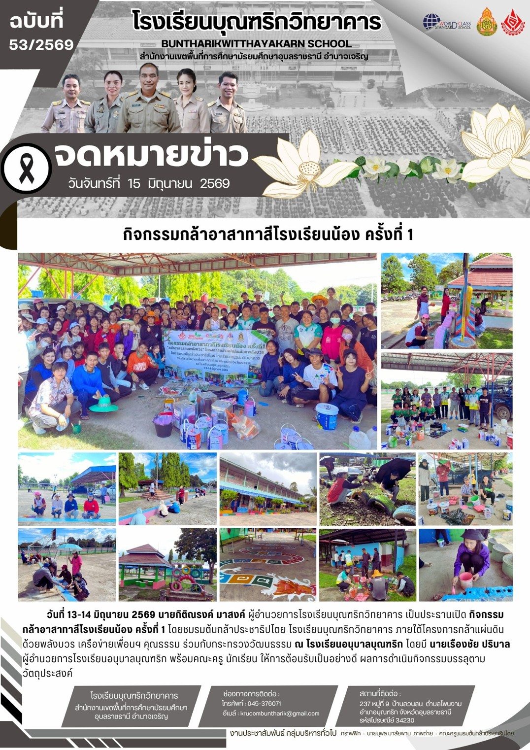 link-7
