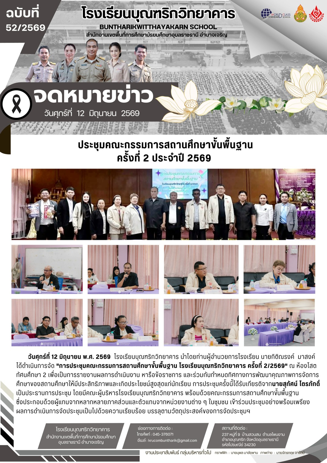 link-8